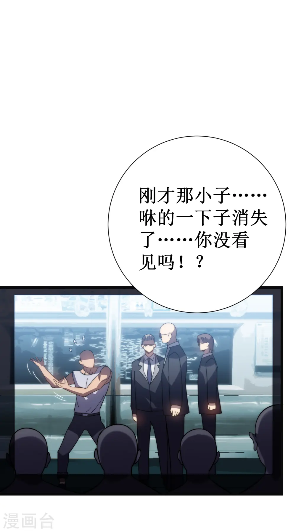 第49话 穿回去了？！19