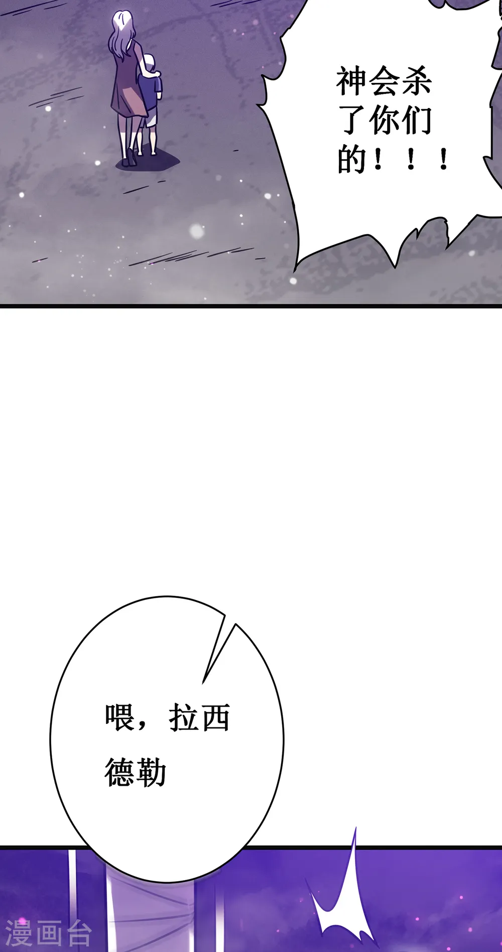 第17话 你竟然是这样的兽人72