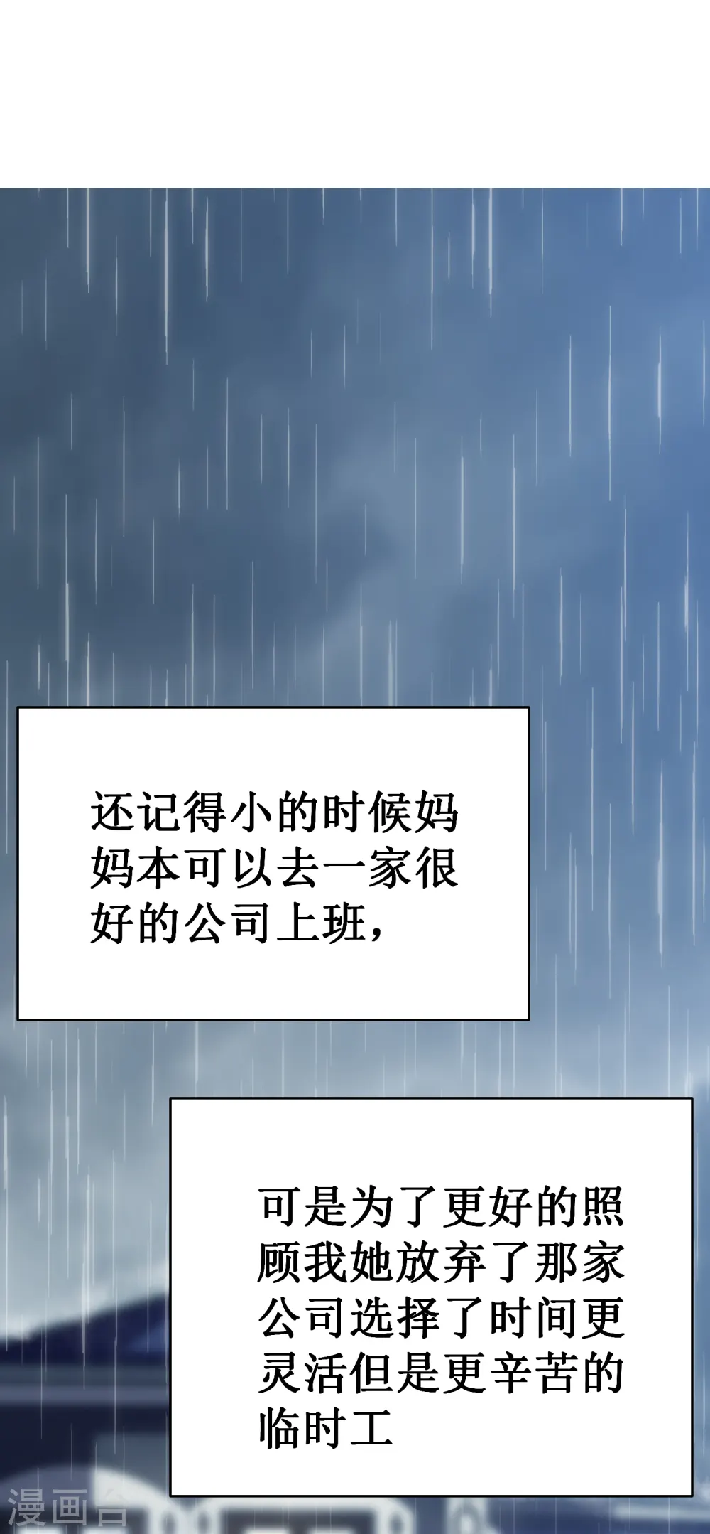 第36话 虐菜37