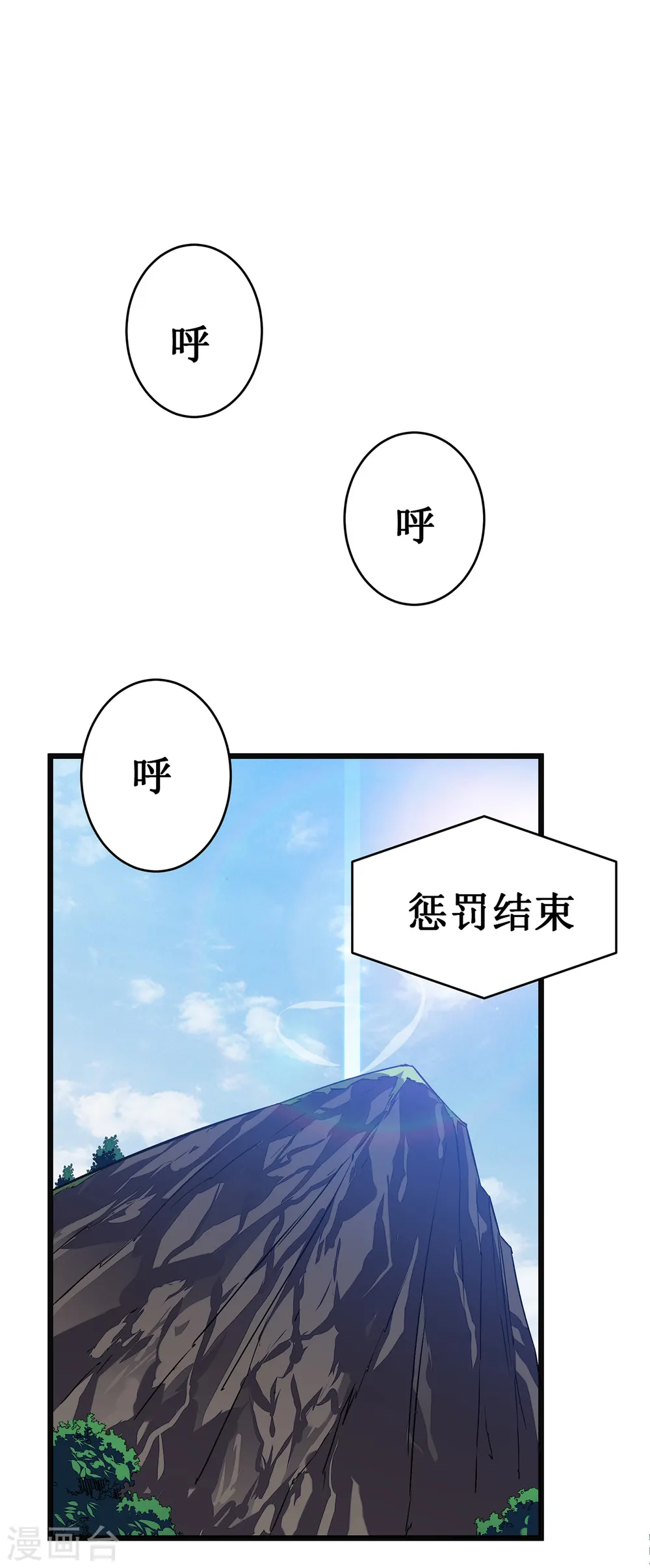第35话 特训12