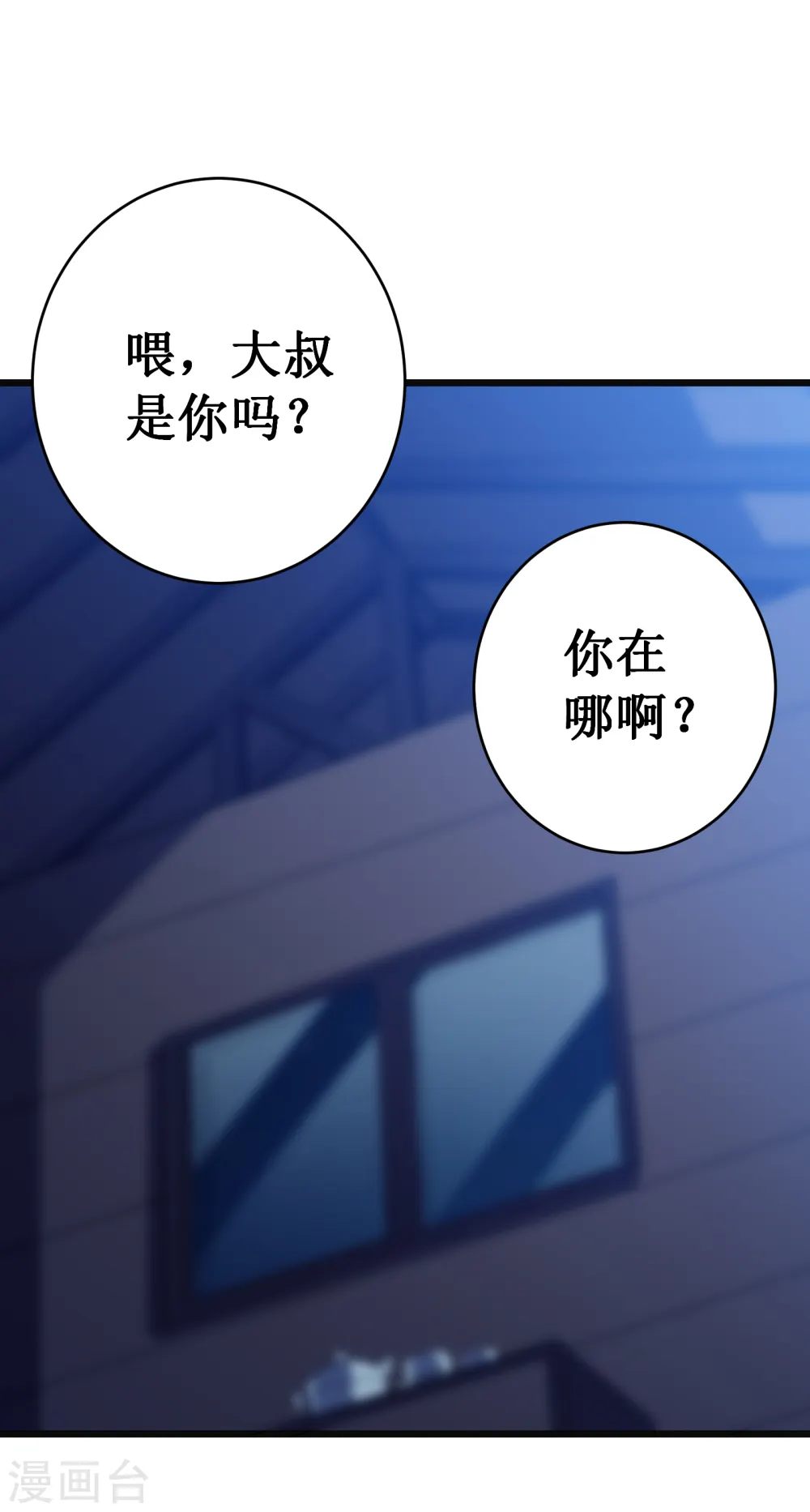 第37话 试炼1