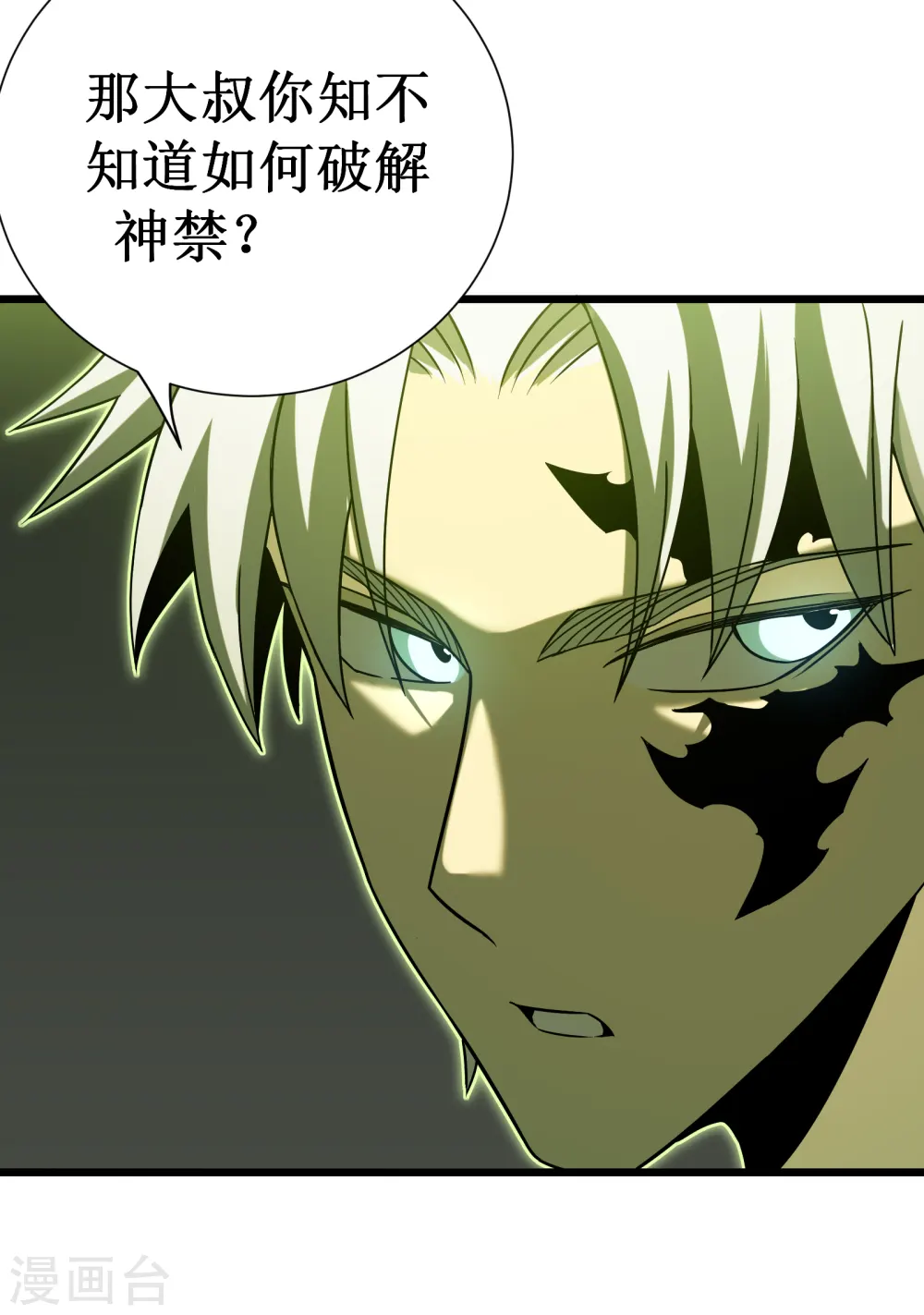 第64话 伪装56