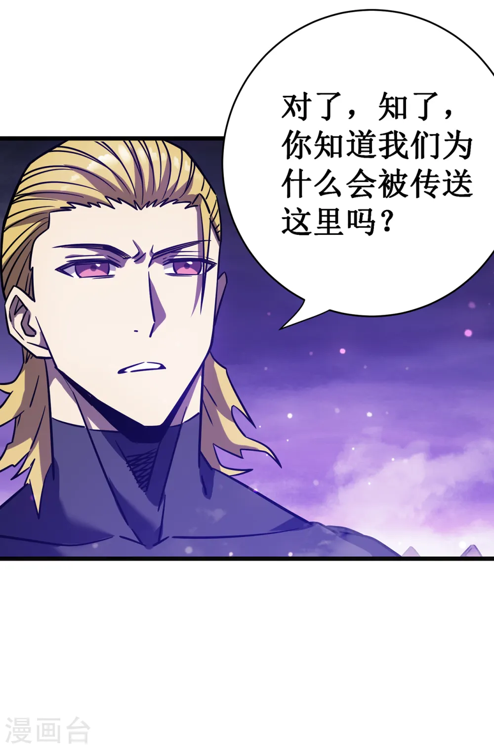 第17话 你竟然是这样的兽人66