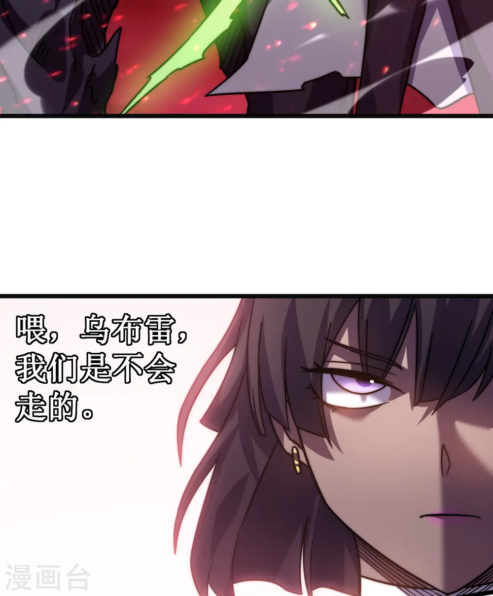 第54话 冥龙39