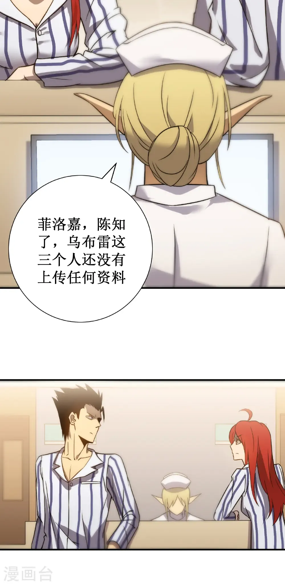 第81话 斩月公会18
