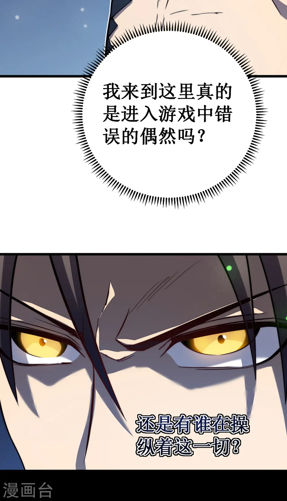 第27话 喜当爹？27