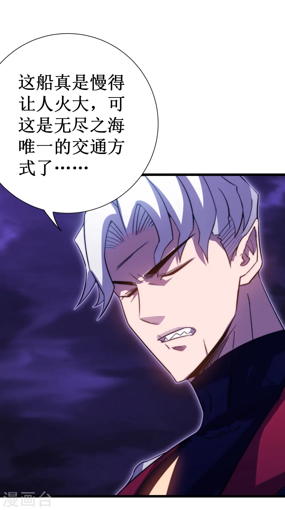 第48话 弑神63