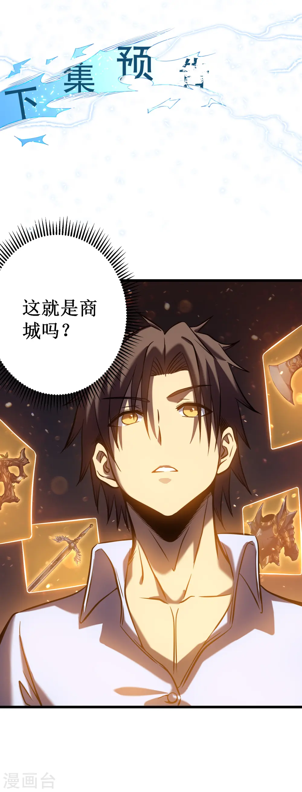 第4话 我死了？我装的…57