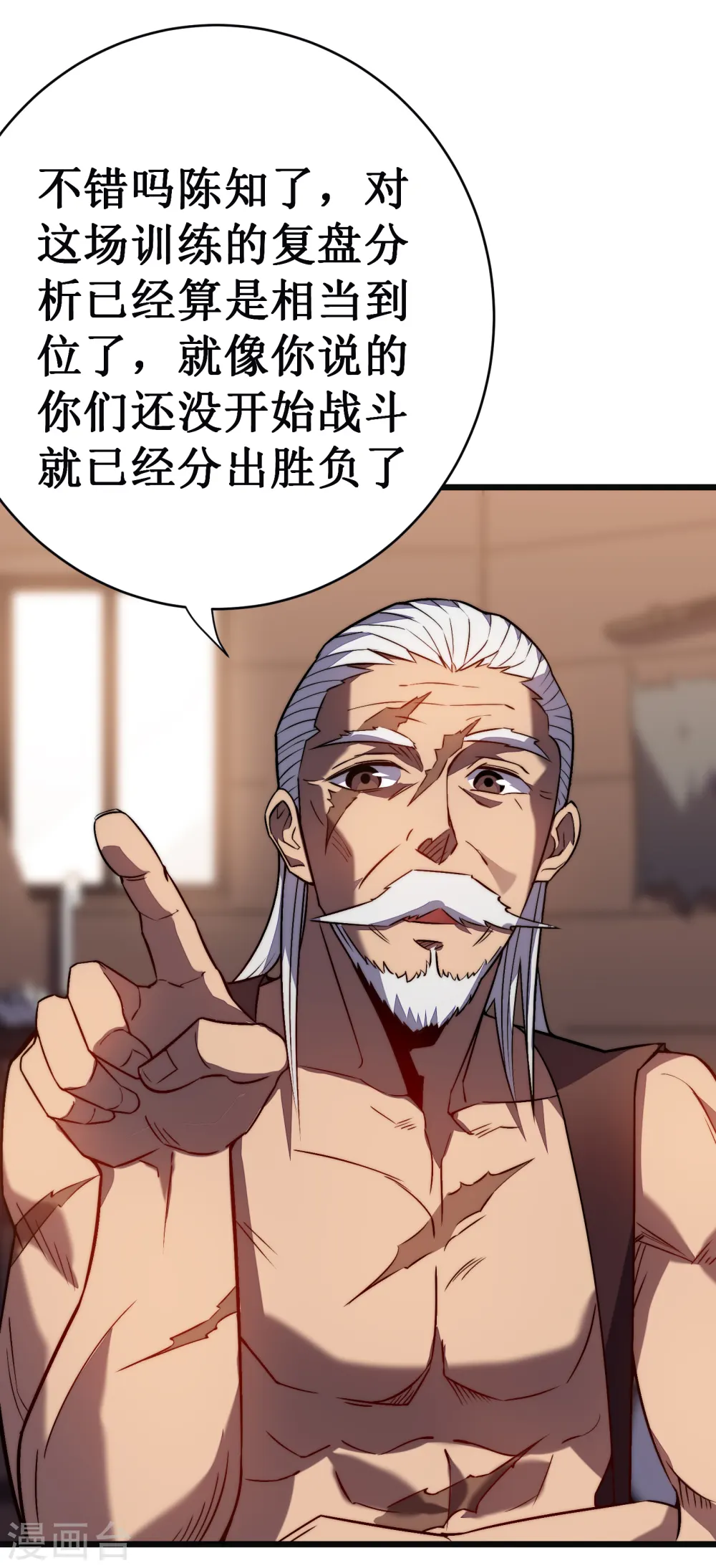 第36话 虐菜22