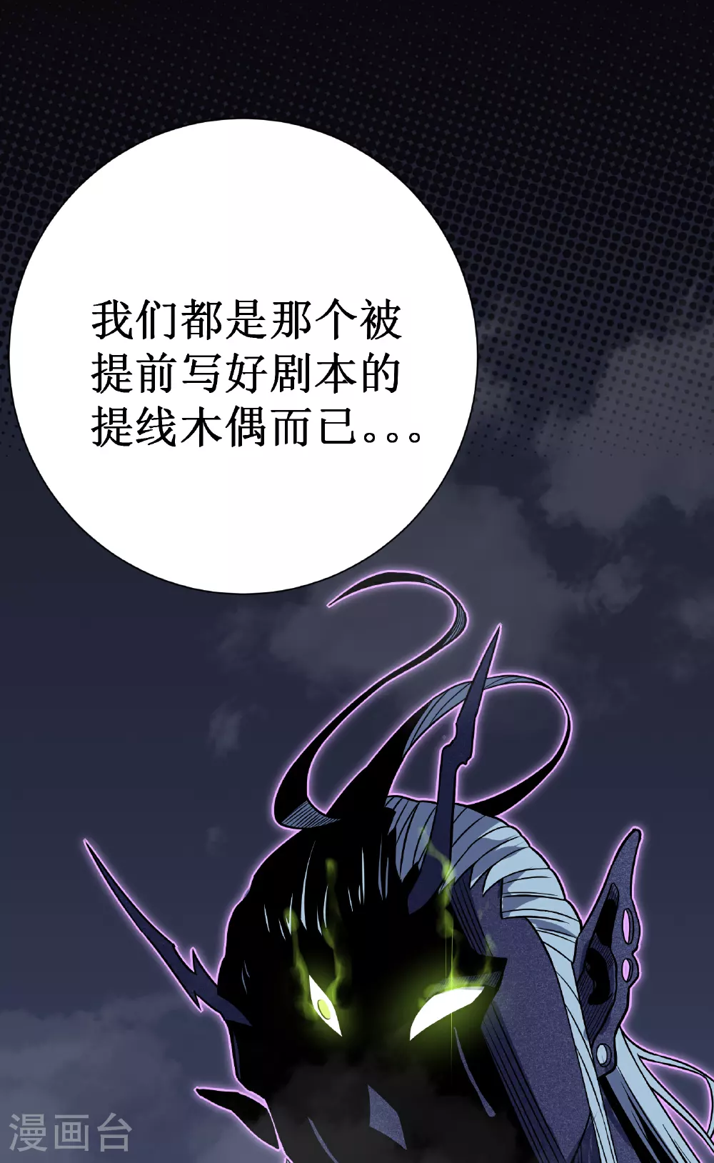 第69话 神庙守护者20