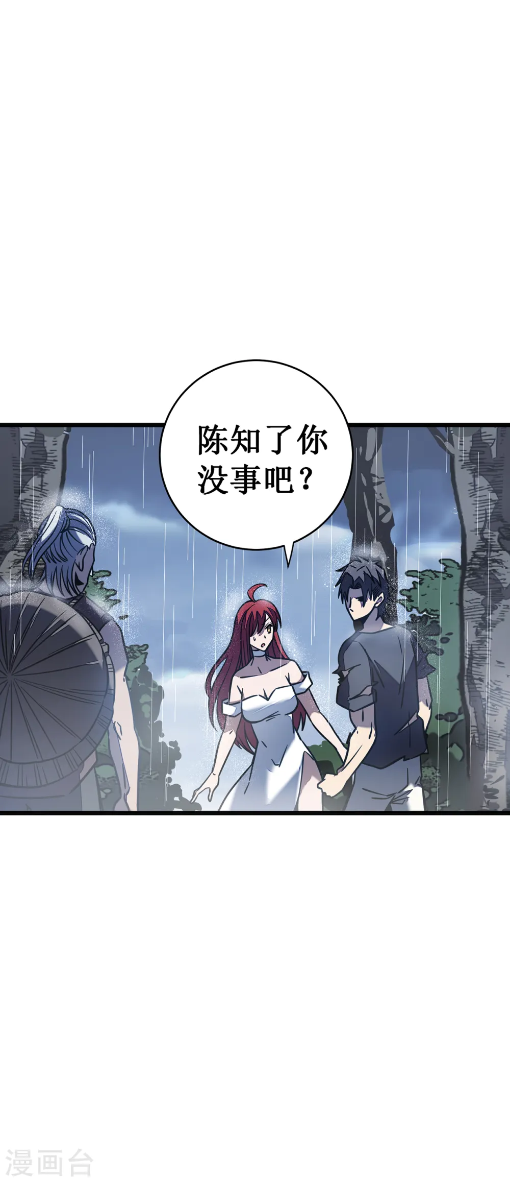 第13话 雷暴将至5
