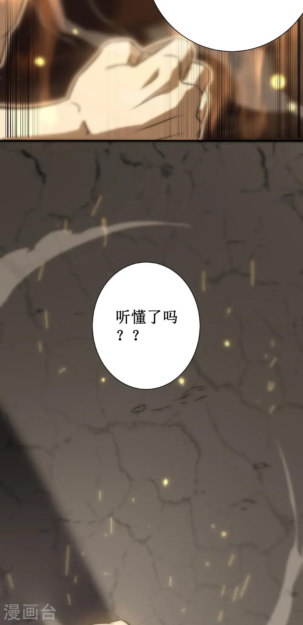 第79话 与共61
