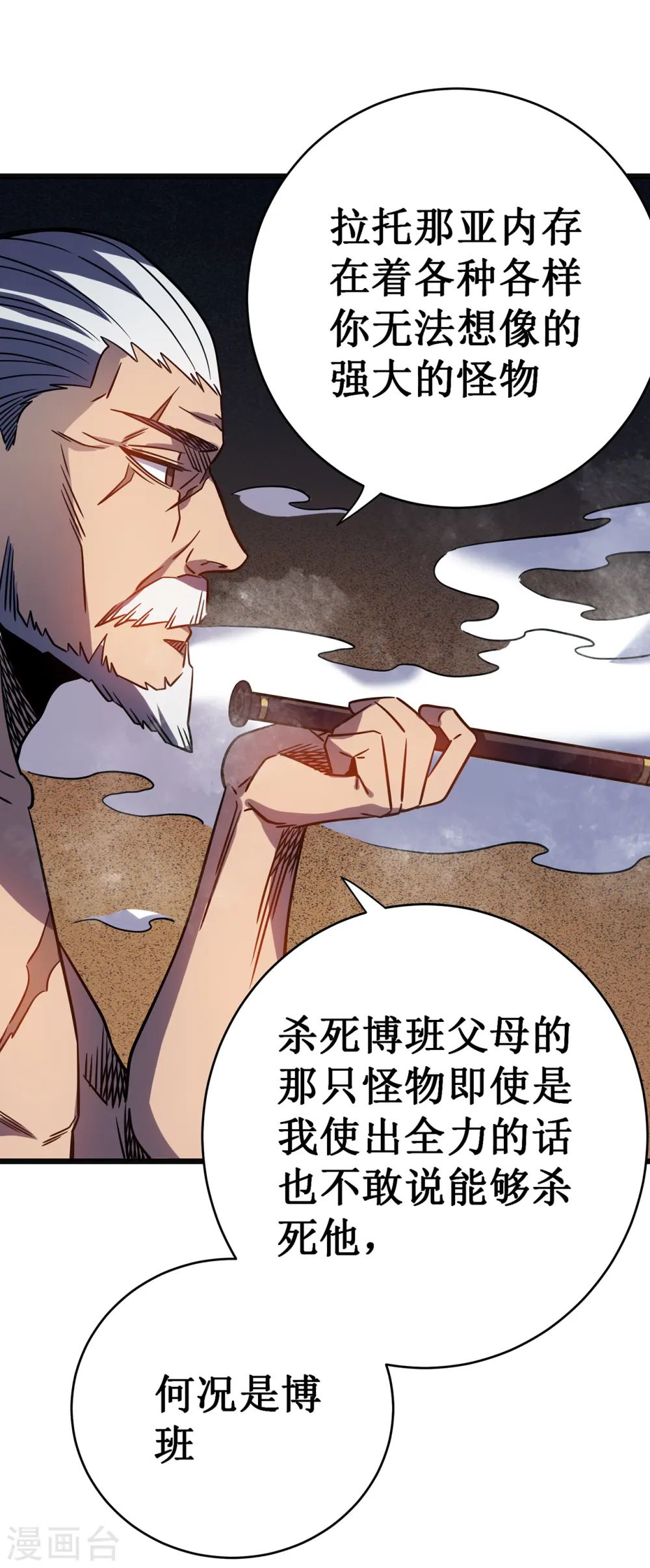 第14话 唯一的希望20