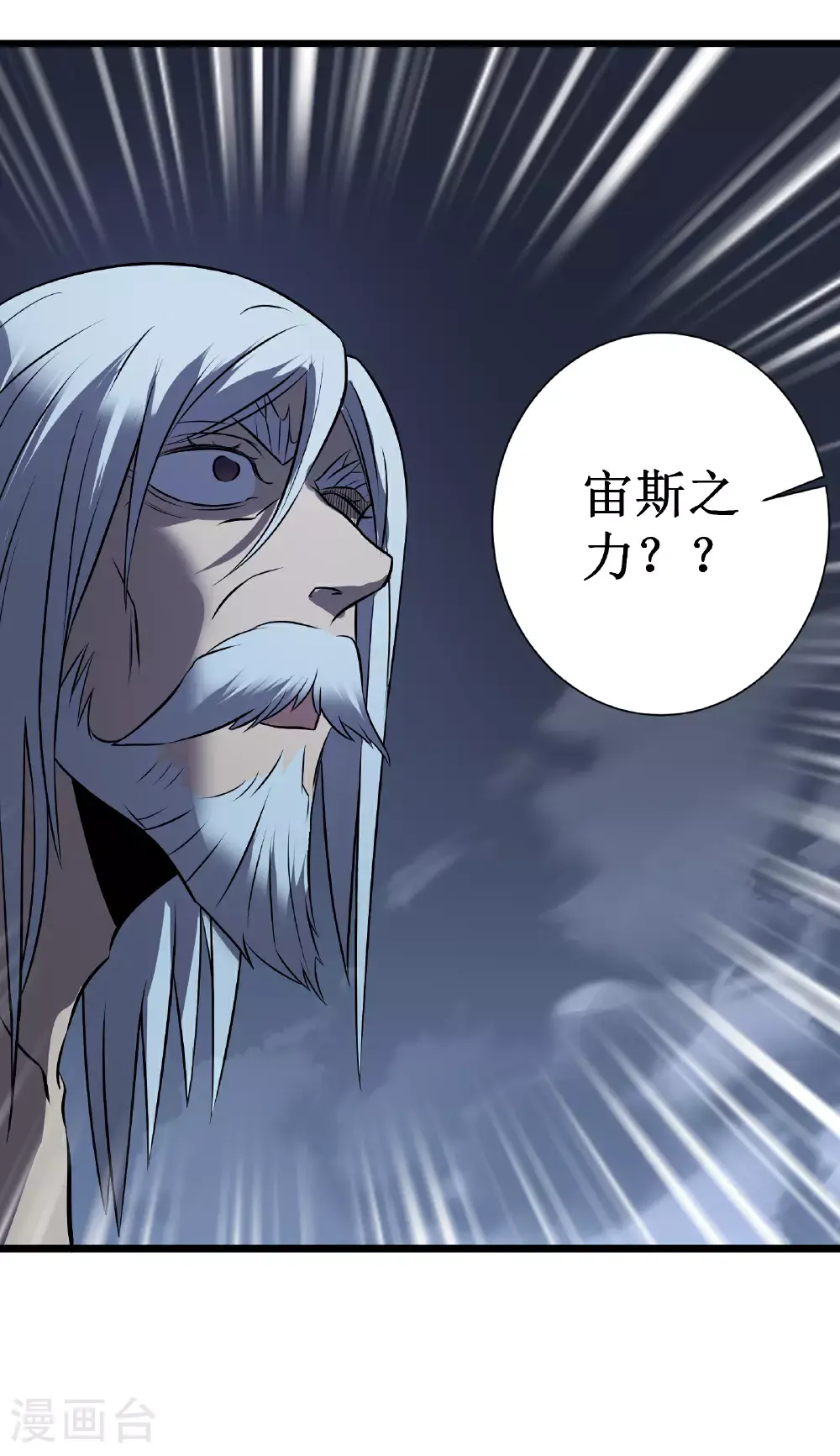 第76话 命运20