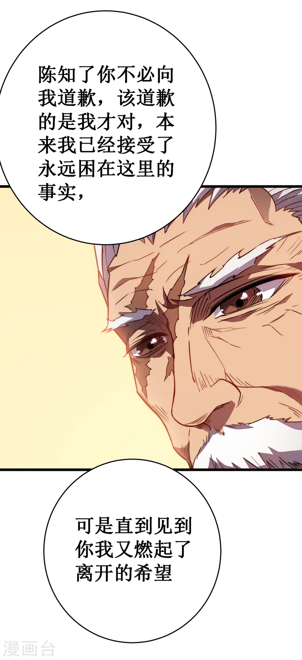 第33话 抉择18