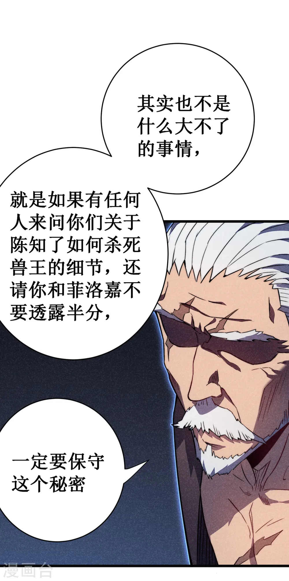 第34话 旧日荣光28
