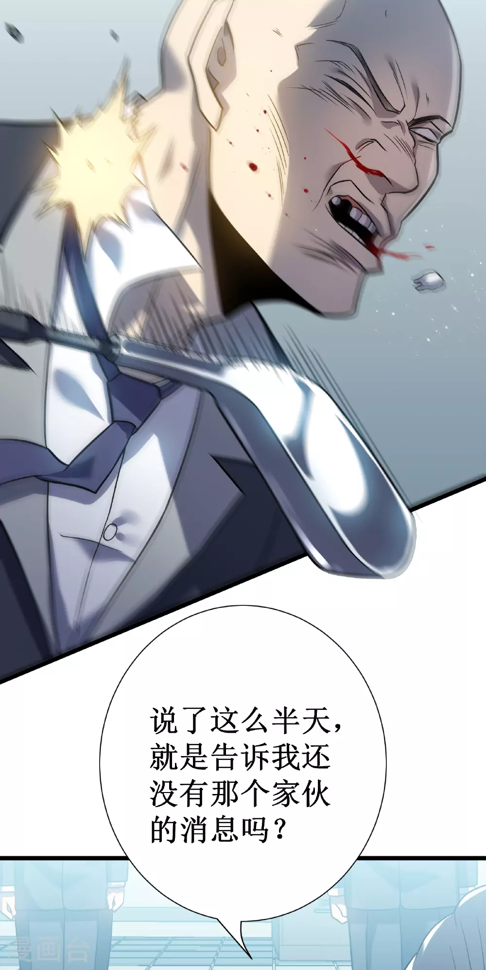 第68话 眼睛37