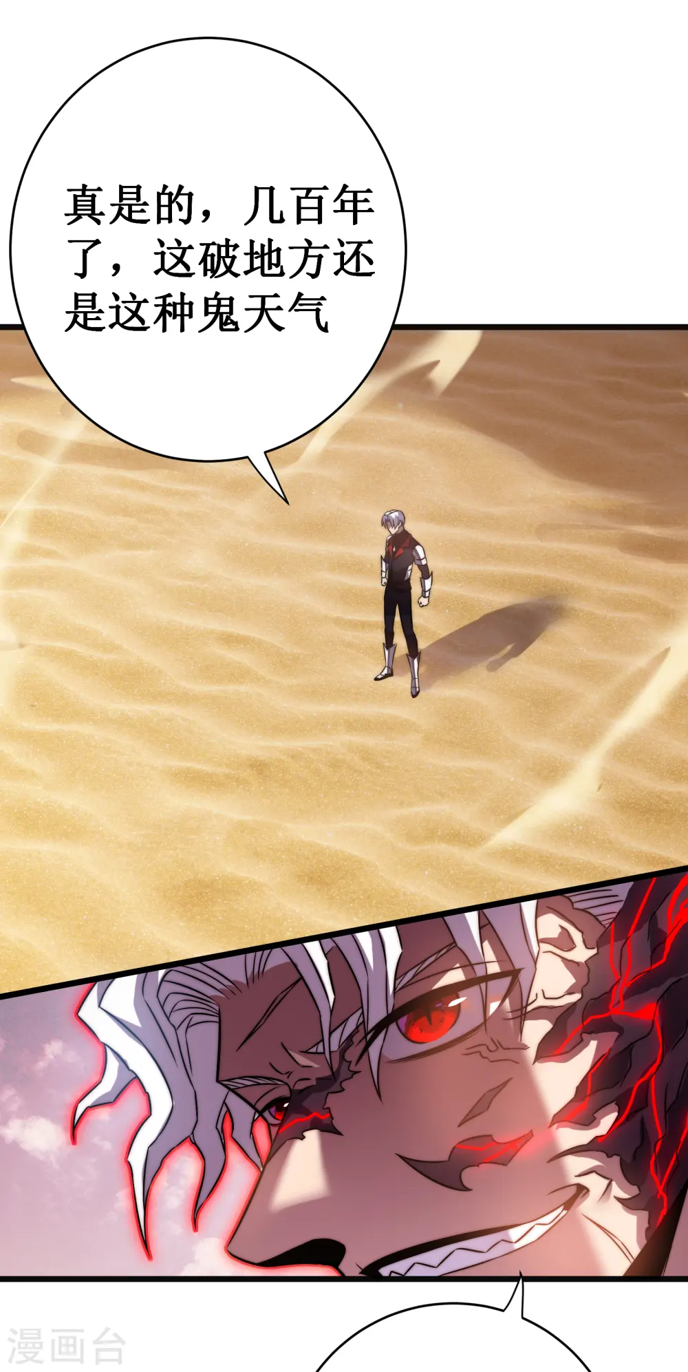 第51话 英雄28
