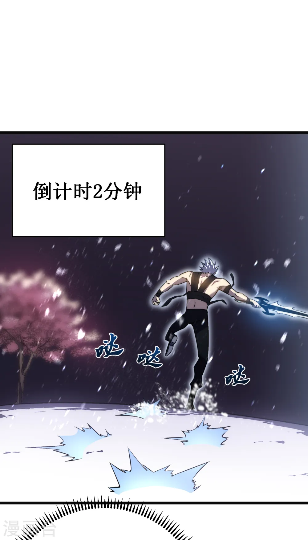 第38话 熟悉的招式3