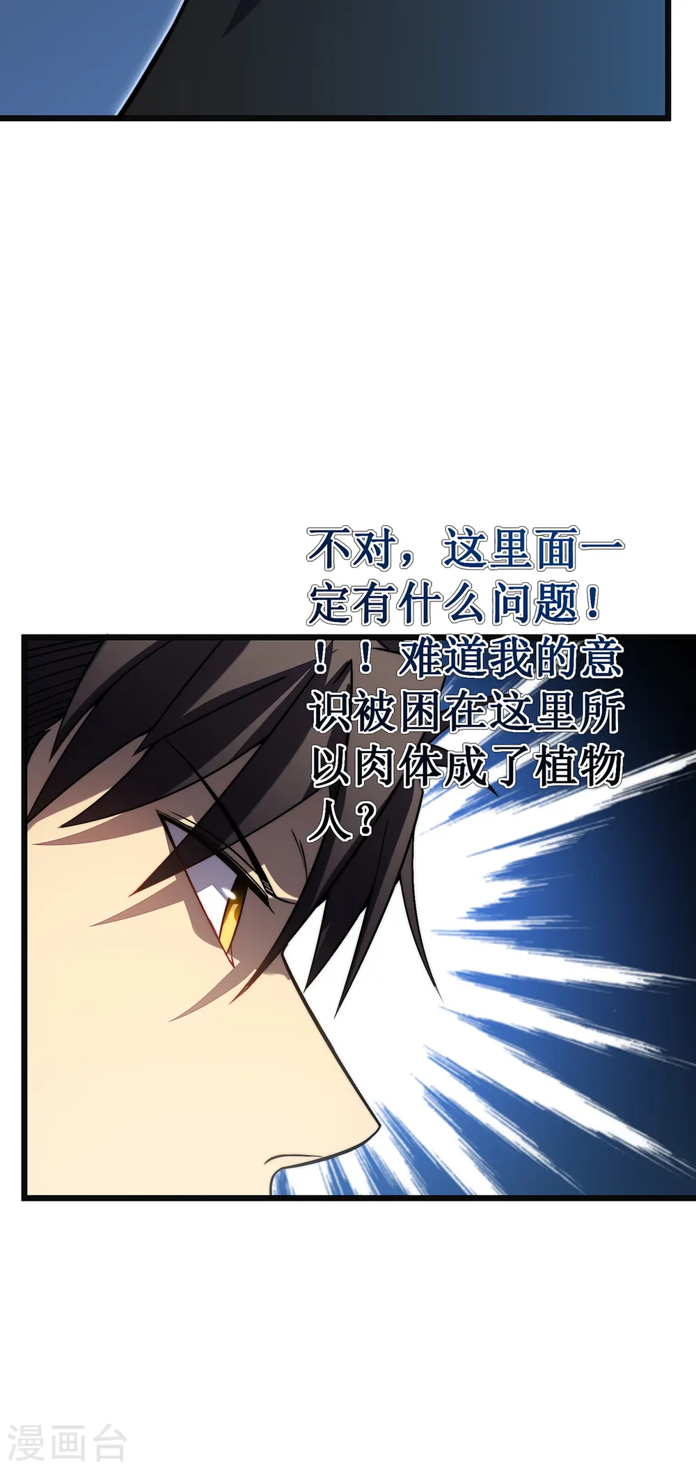 第34话 旧日荣光6