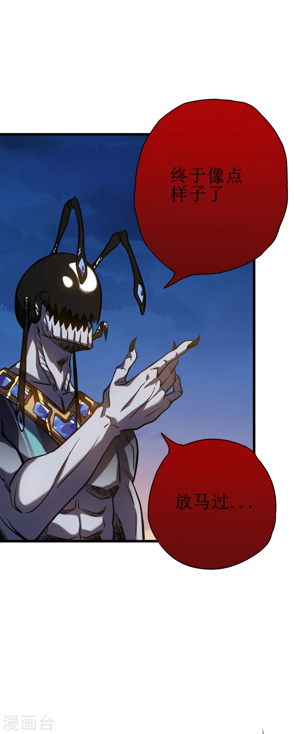第7话 结束了吗？32