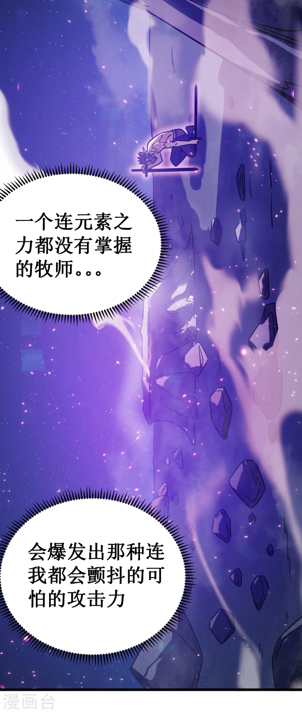 第16话 药品商城6