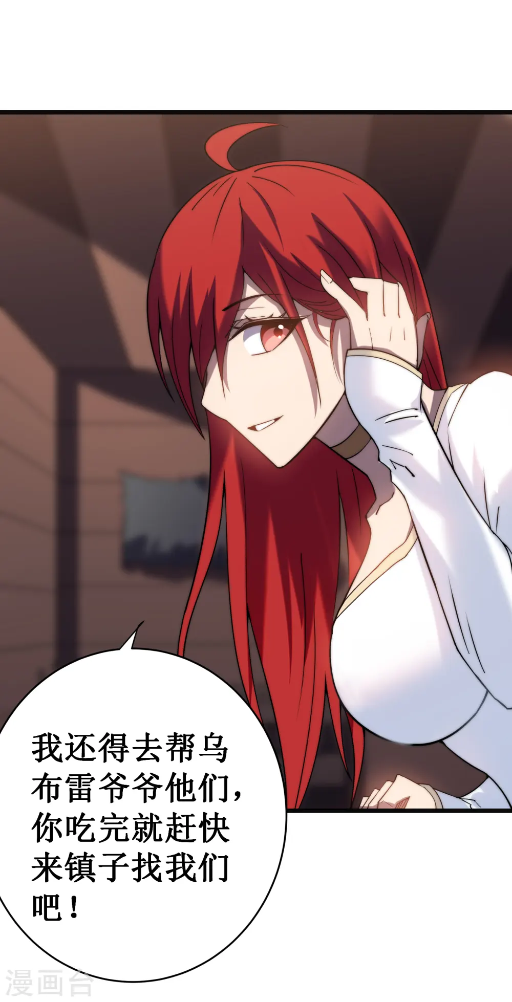 第49话 穿回去了？！32