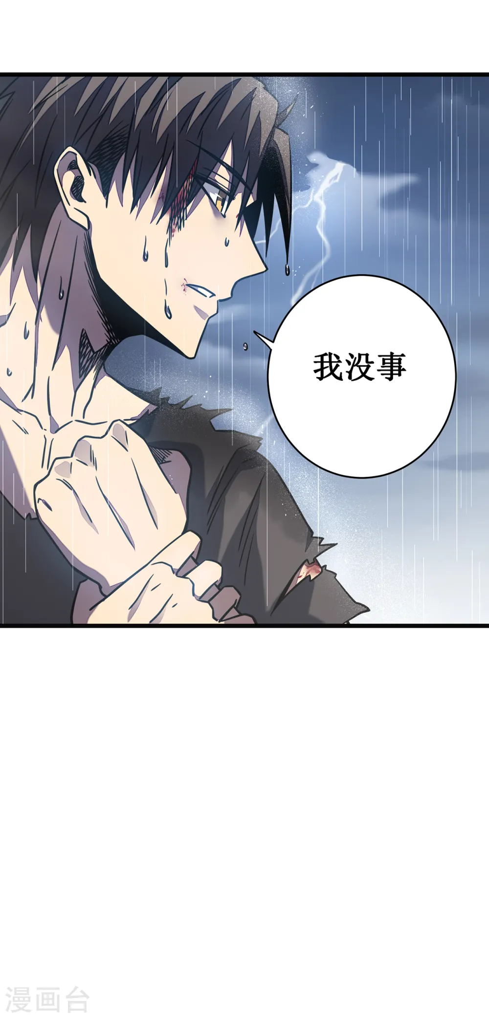 第13话 雷暴将至6