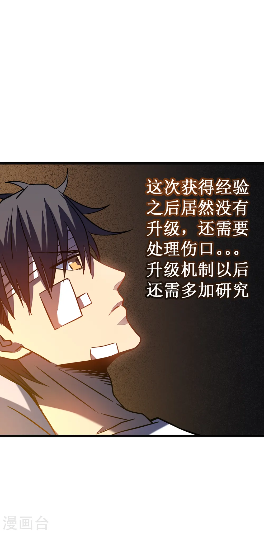 第13话 雷暴将至30