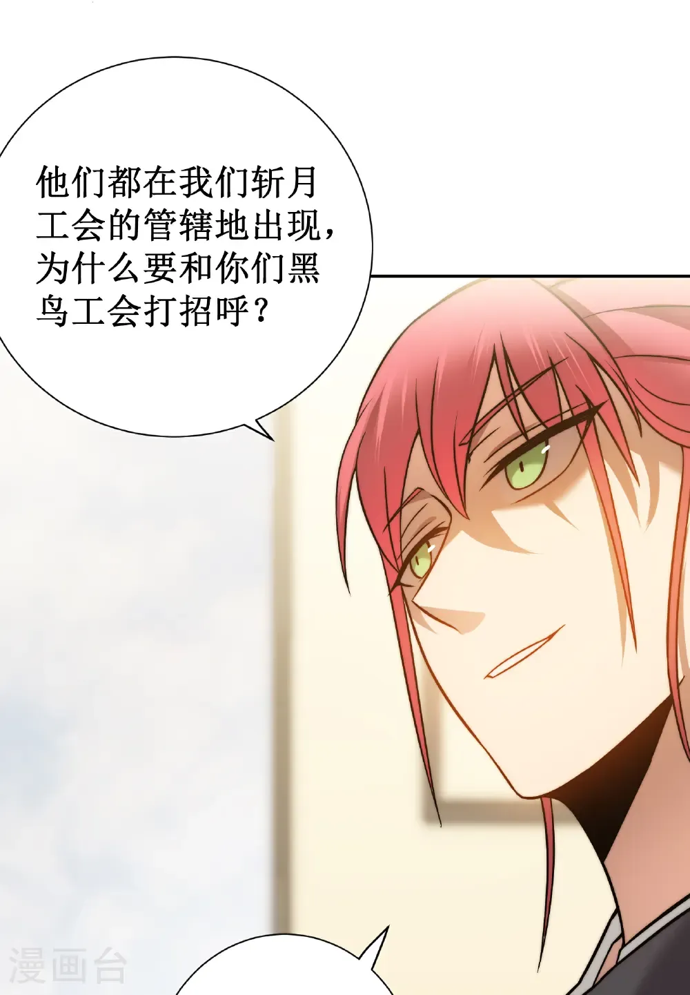 第82话 游戏继续38