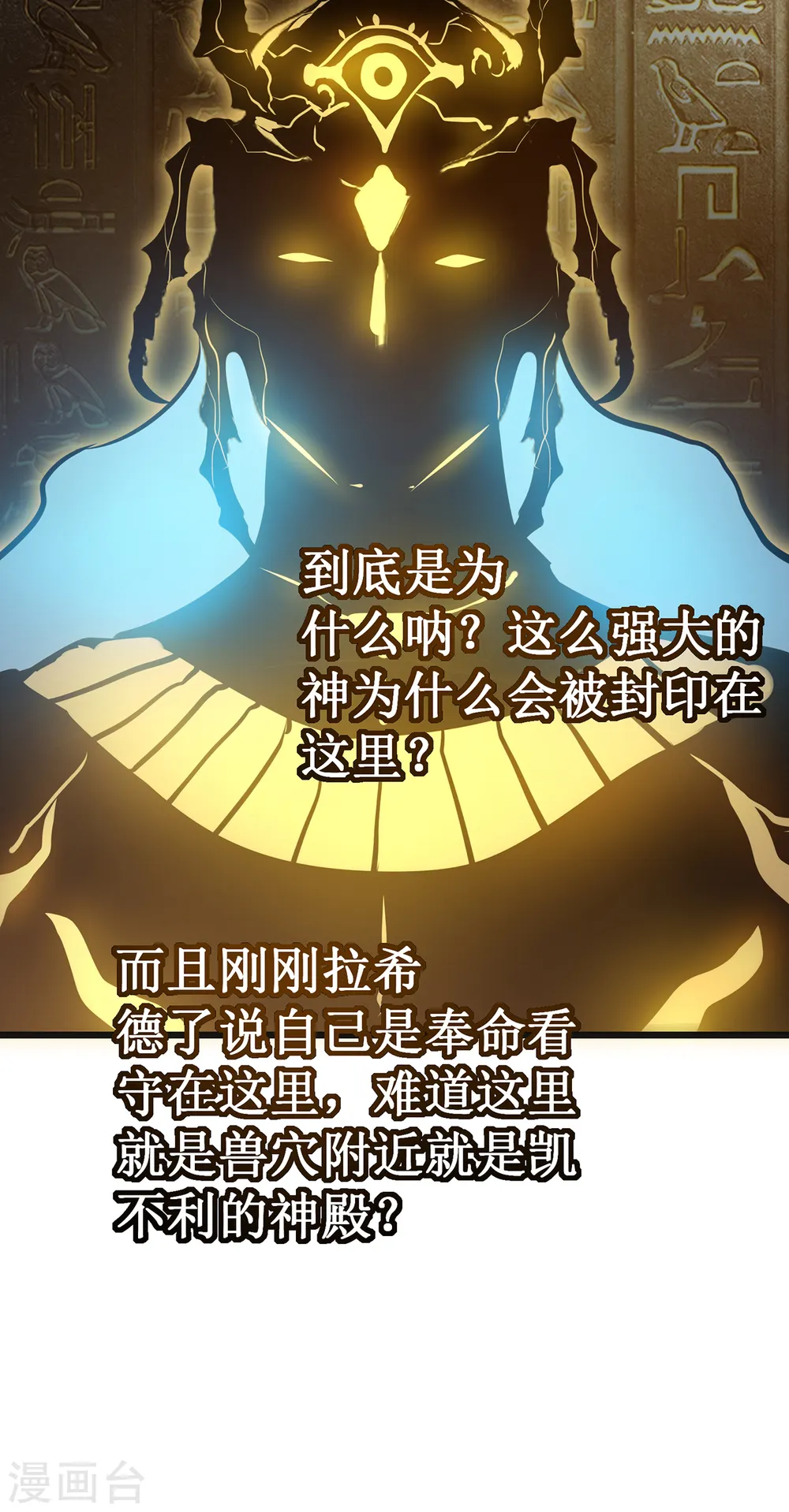 第18话 飞蛾扑火35