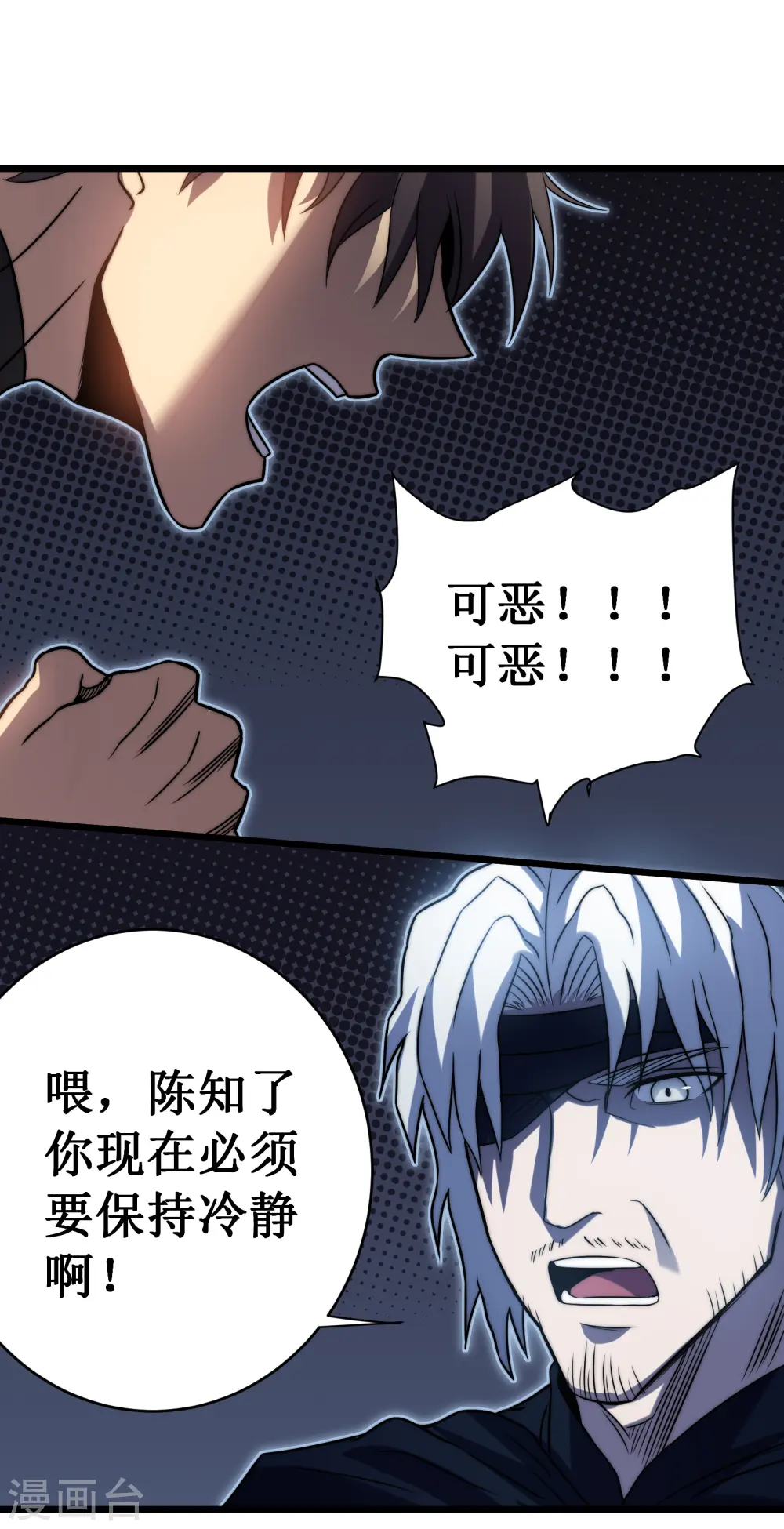 第50话 晚宴31