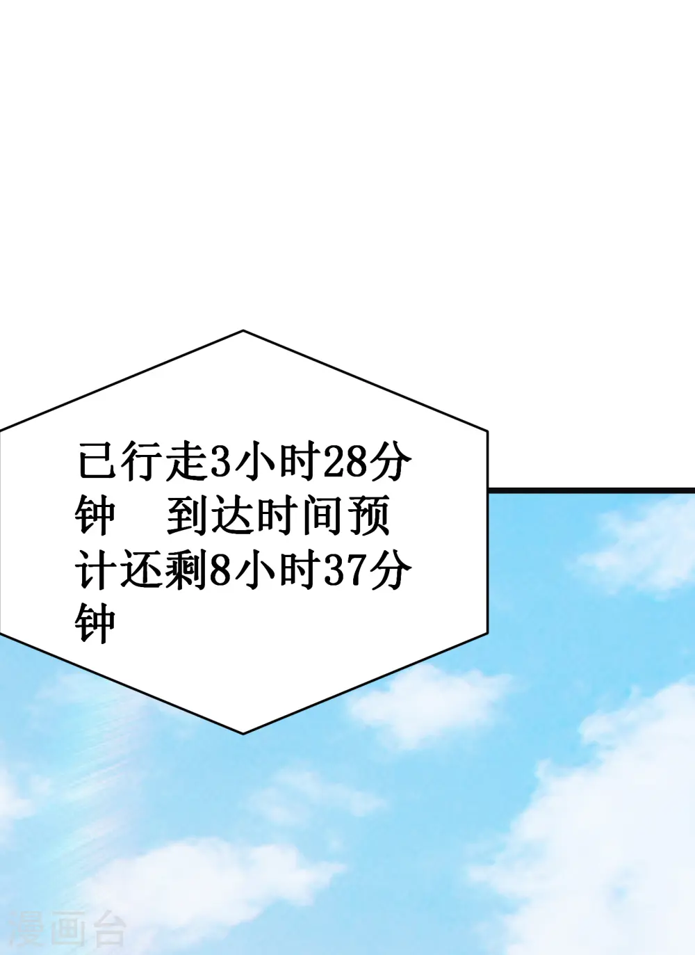 第59话 封印64
