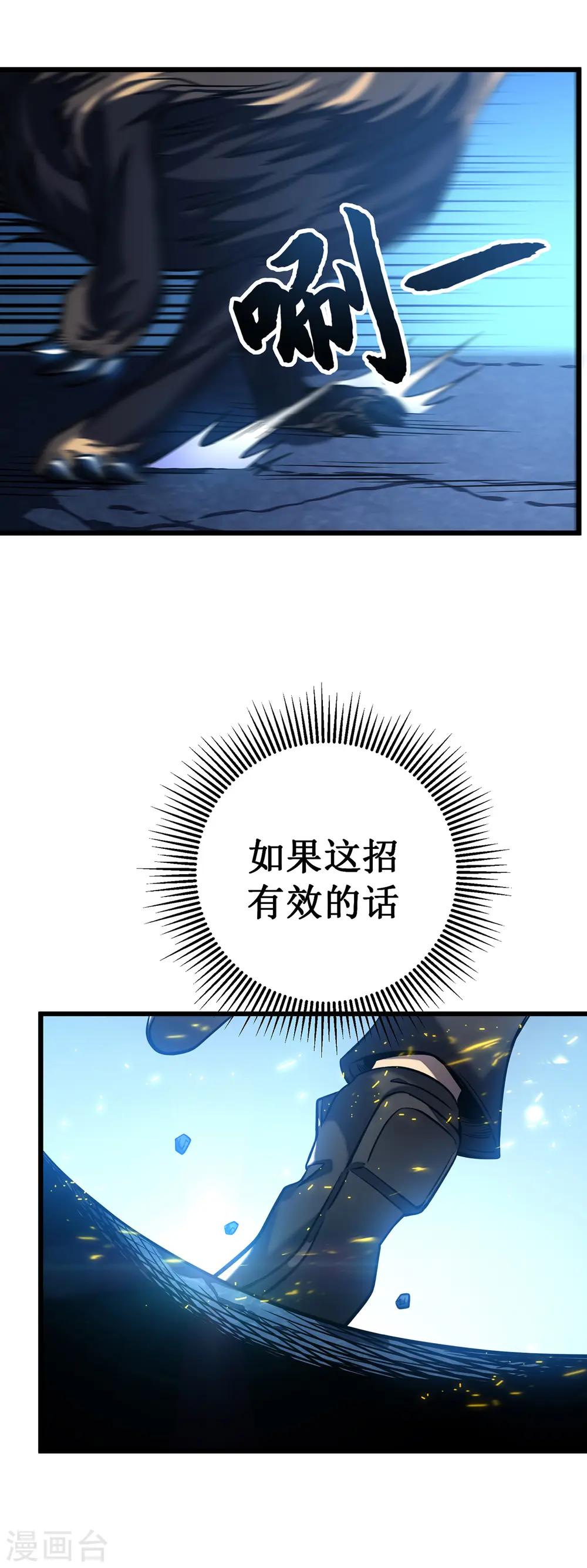 第4话 我死了？我装的…42