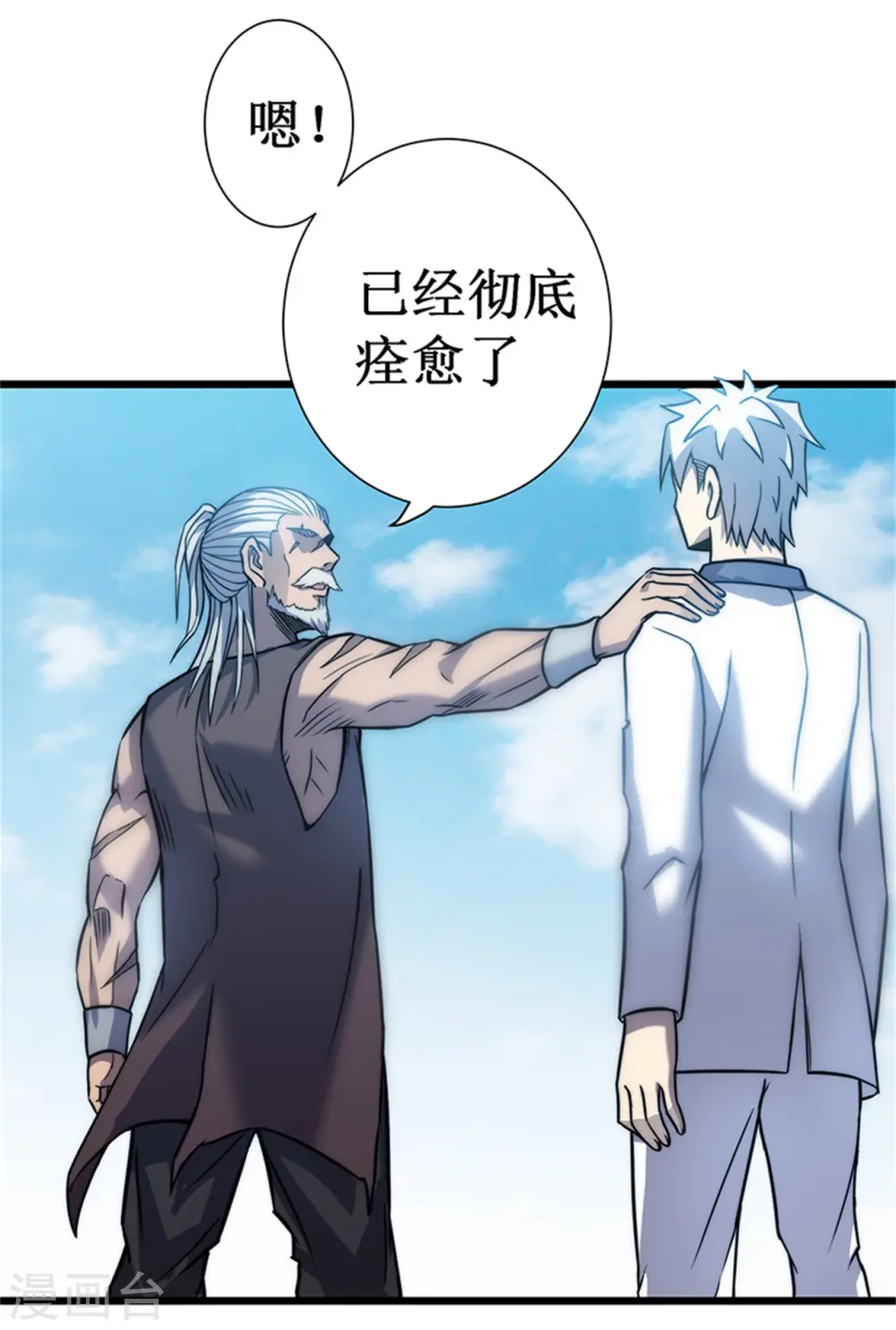 第63话 空间9