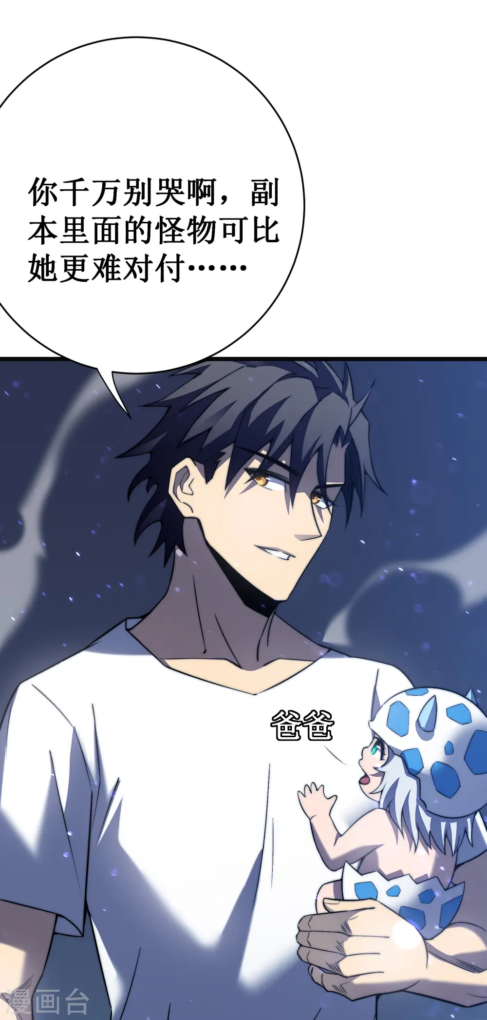 第39话 血仇57