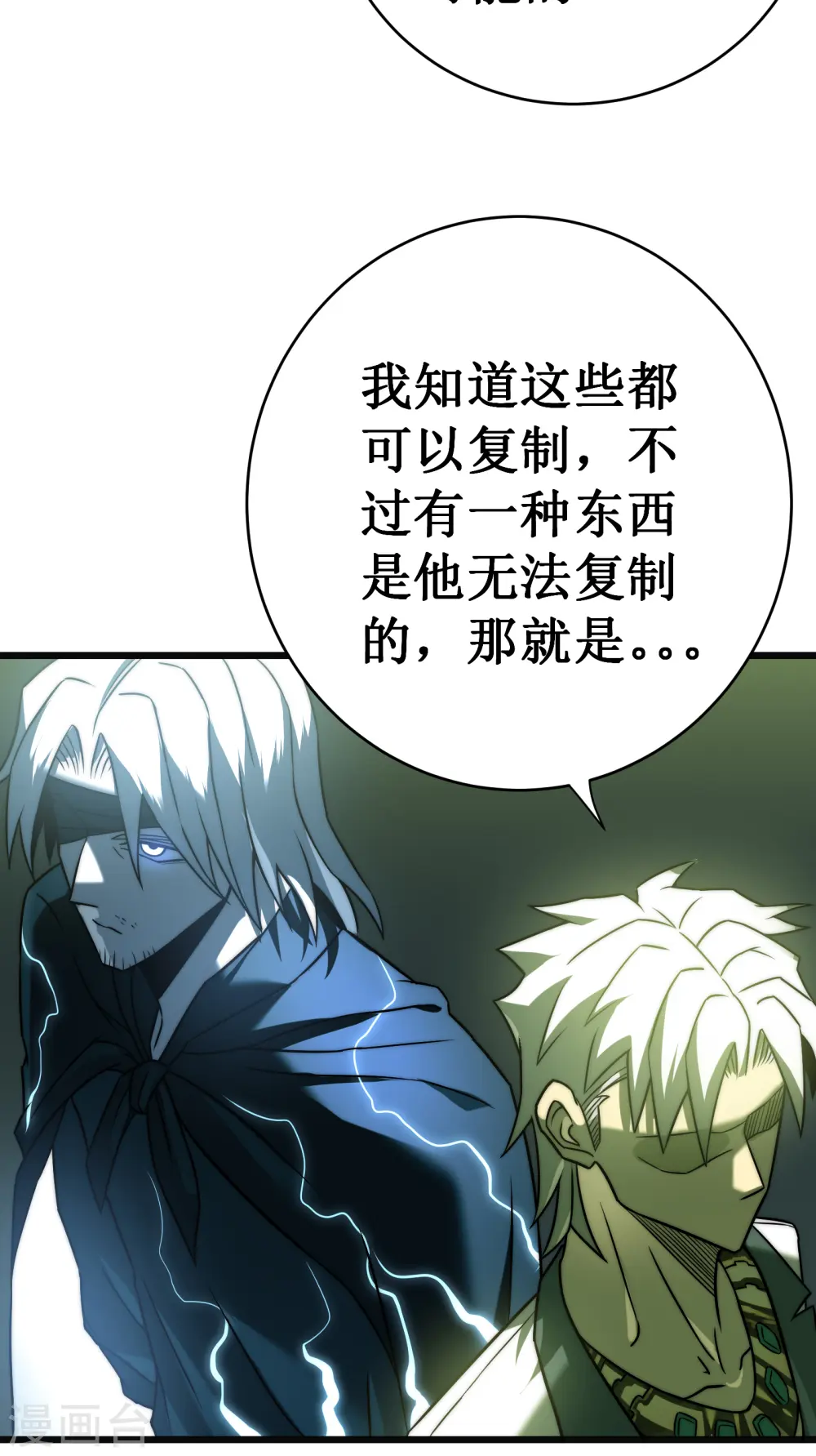 第65话 梦神31