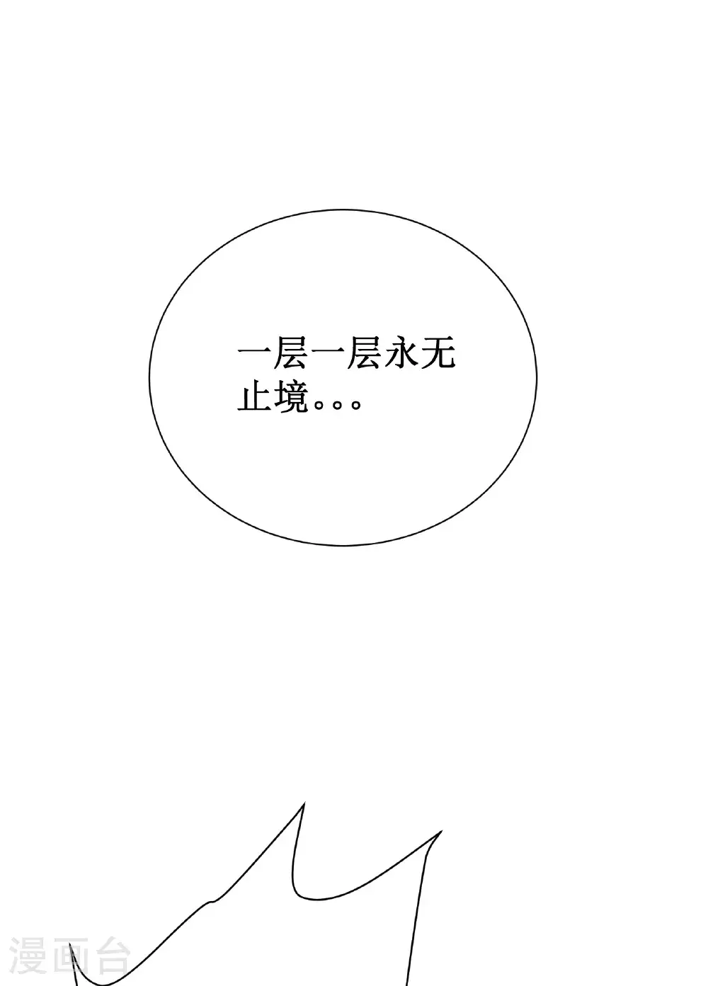 第77话 逆转14