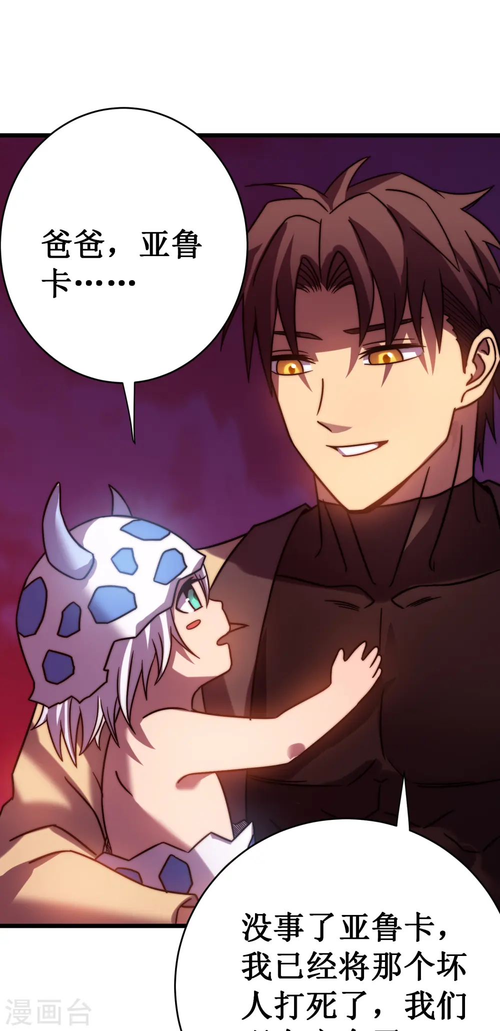 第53话 cosmos28