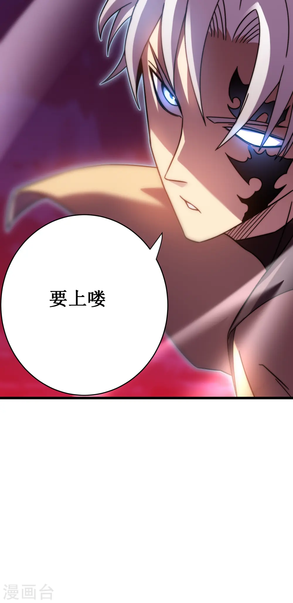 第54话 冥龙70
