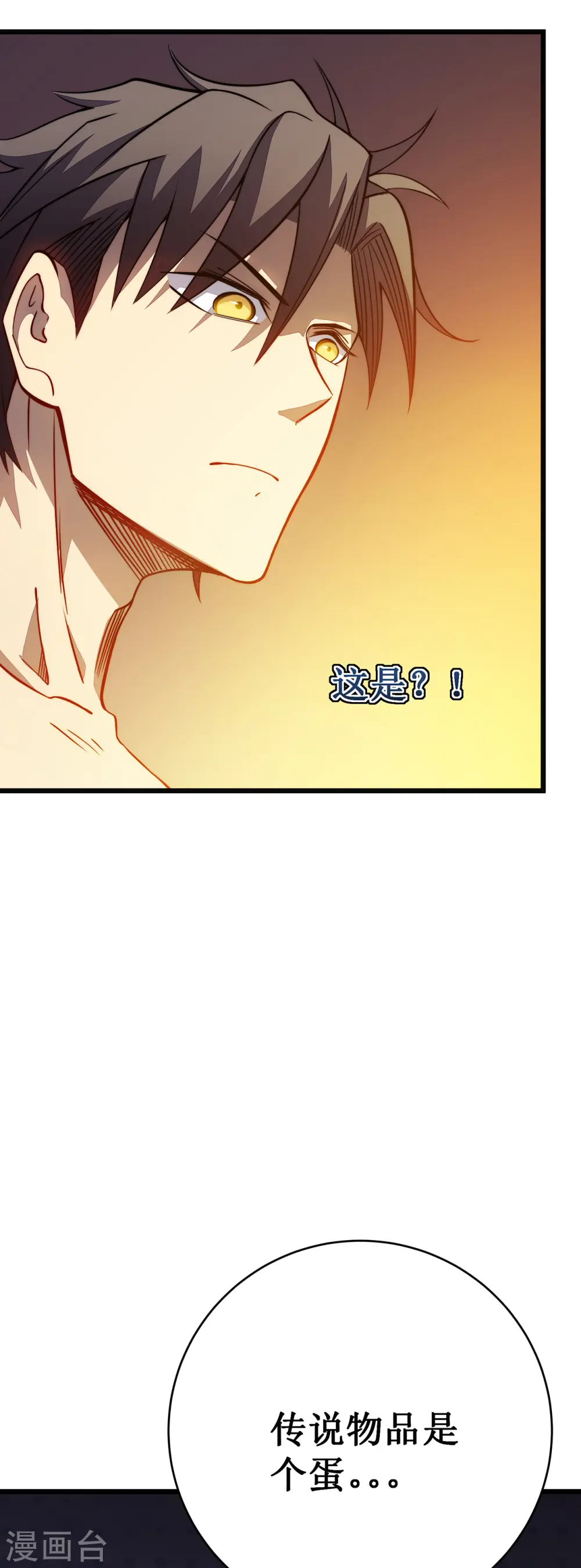 第27话 喜当爹？56