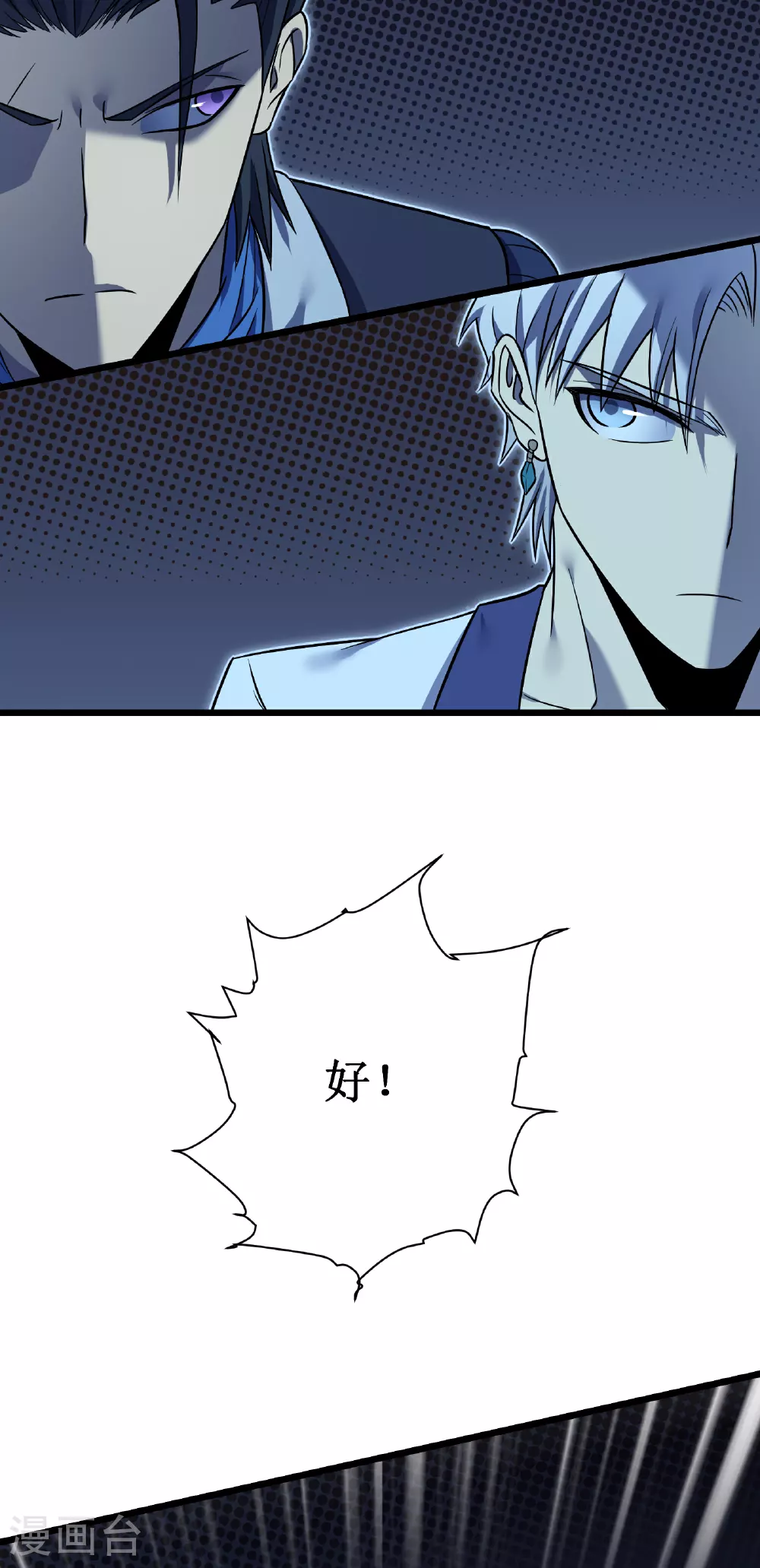 第69话 神庙守护者57