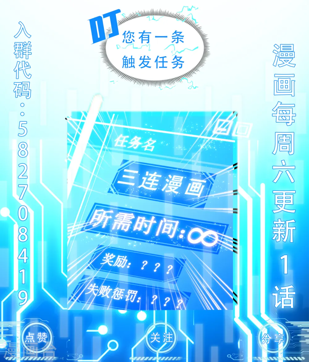 第4话 我死了？我装的…61