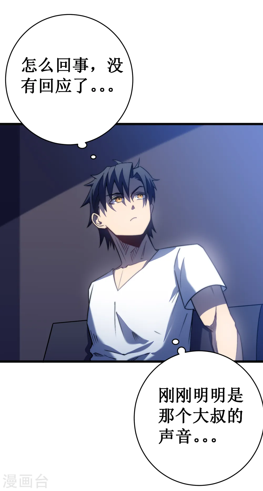 第37话 试炼2