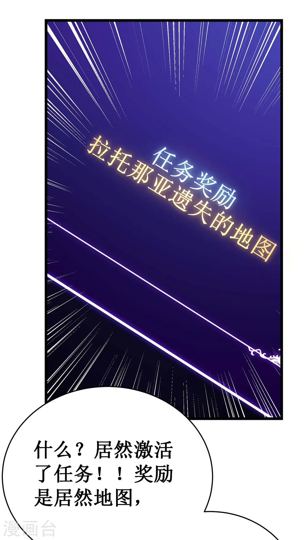 第10话 男人间的战斗42