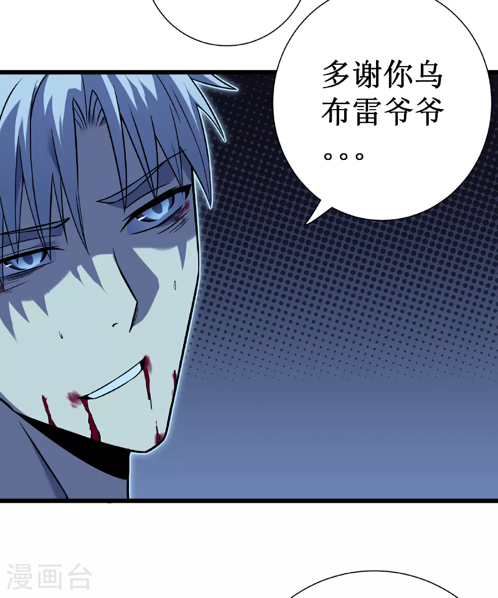 第70话 雷神之子25