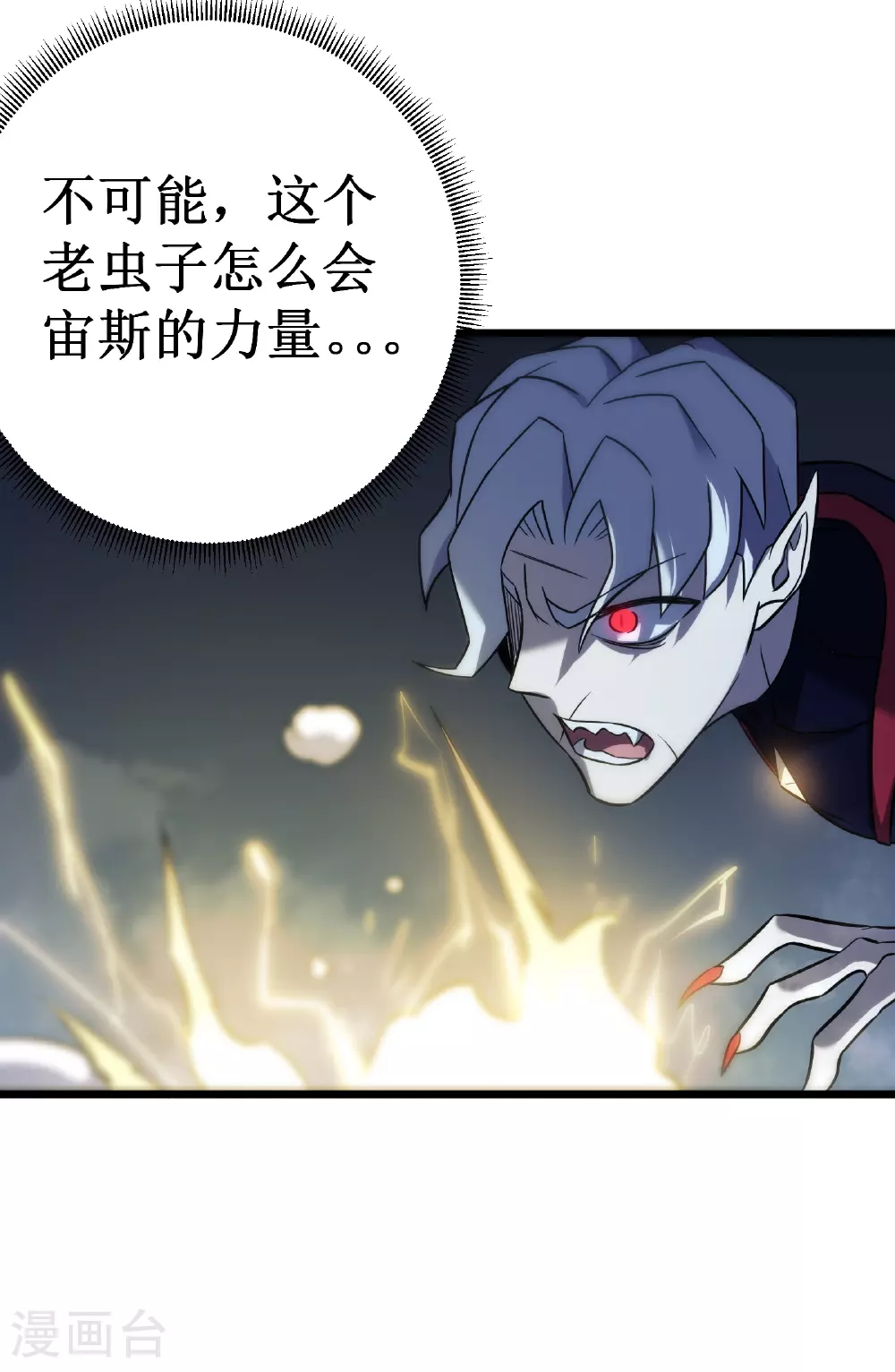 第73话 牢笼53