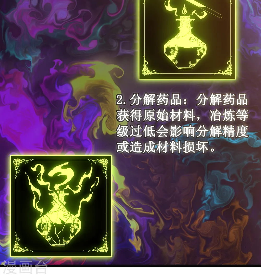 第49话 穿回去了？！47