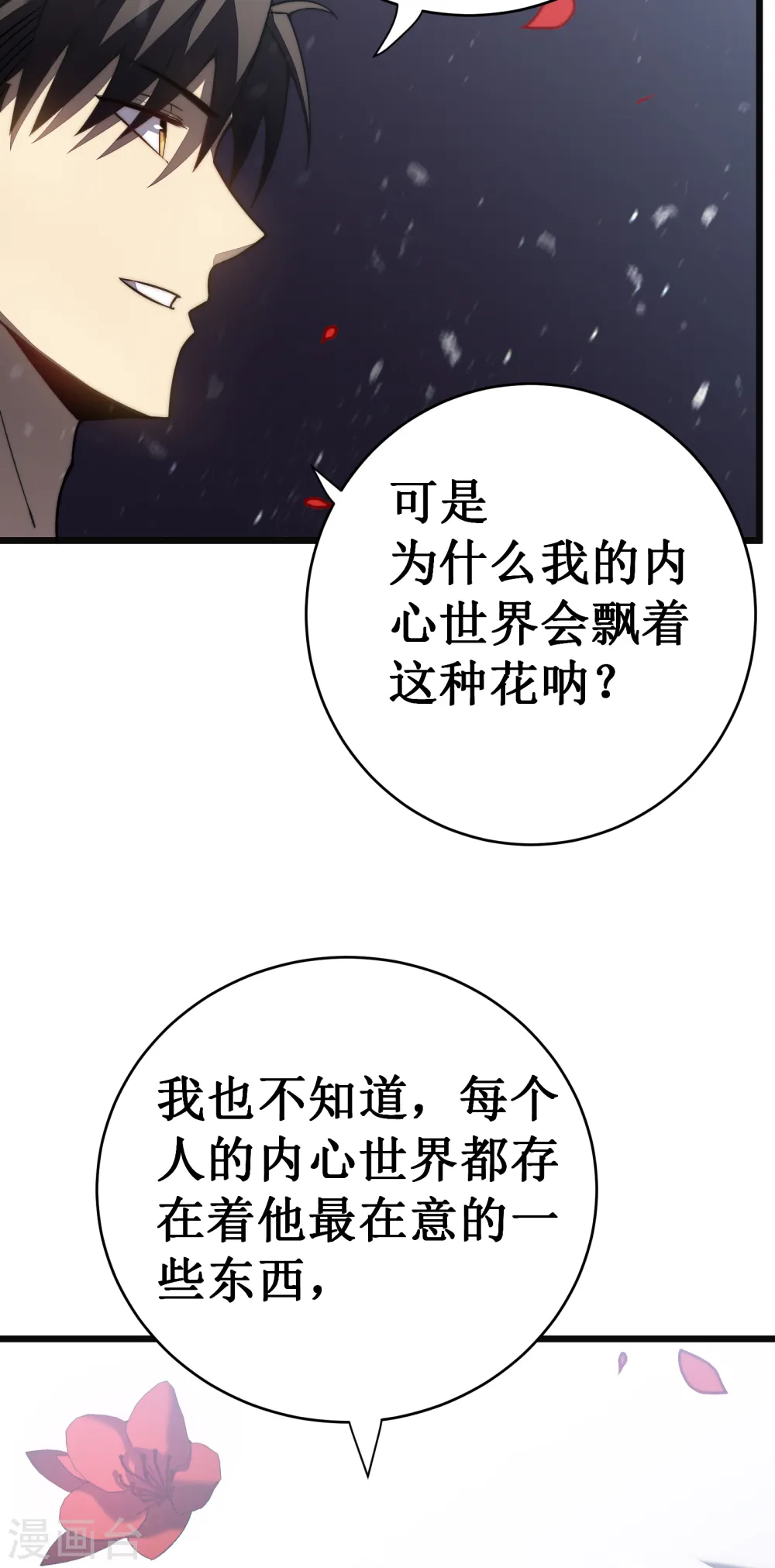 第37话 试炼21