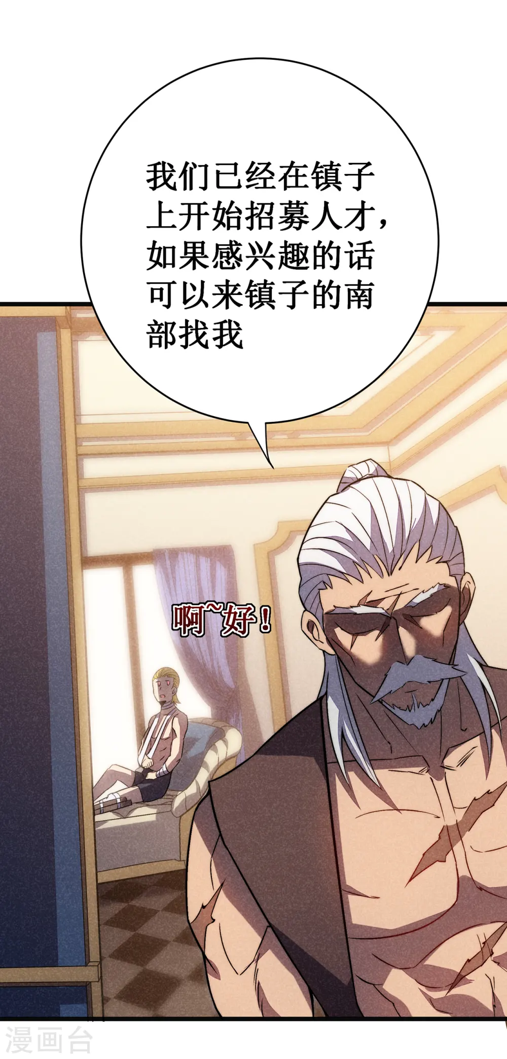 第34话 旧日荣光33